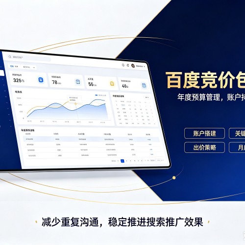 河北区百度竞价包年